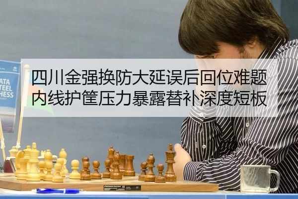 si-chuan-jin-qiang-huan-fang-da-yan-wu-hou-hui-wei-nan-ti-nei-xian-hu-kuang-ya-li-bao-lu-ti-bu-shen-du-duan-ban-2-459.jpg