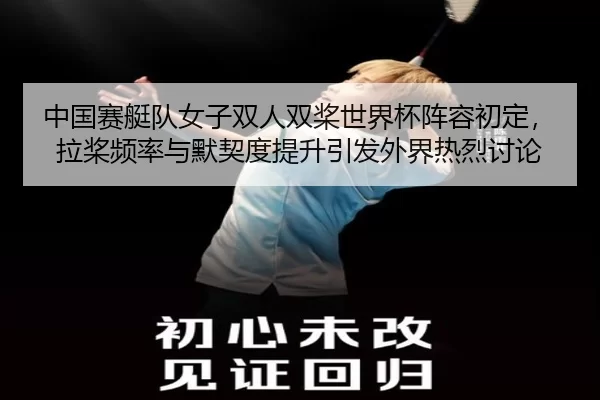 zhong-guo-sai-ting-dui-nv-zi-shuang-ren-shuang-jiang-shi-jie-bei-zhen-rong-chu-ding-la-jiang-pin-lv-yu-mo-qi-du-ti-2-802.jpg